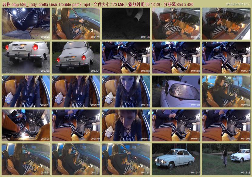 otpp-586_Lady loretta Gear Trouble part 3